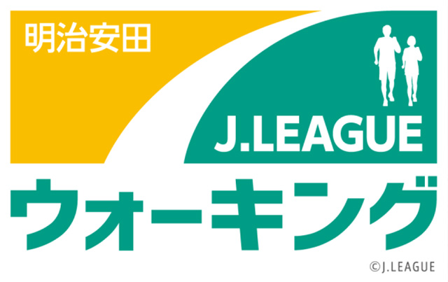明治安田Jリーグウォーキング
