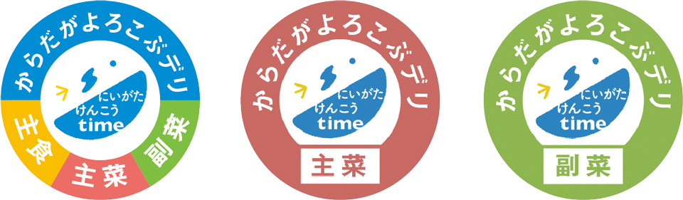 キャンペーンシール