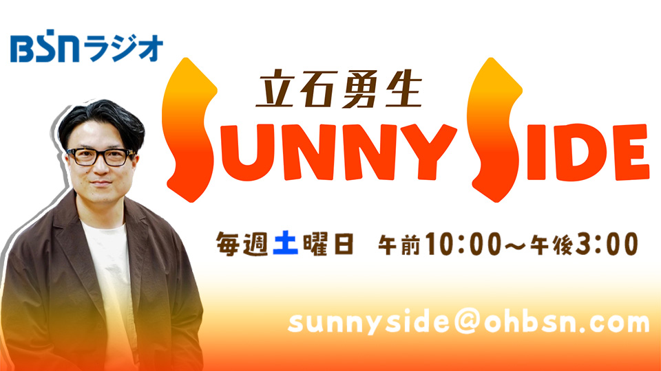 SUNNY SIDE